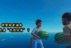 梦见和兄弟吃瓜,一场梦境中的兄弟盛宴