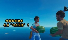 梦见和兄弟吃瓜,一场梦境中的兄弟盛宴