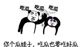 吃瓜恶心咋回事,揭秘“吃瓜恶心”现象背后的心理奥秘