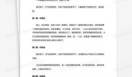 吃瓜图作文,一场吃瓜图背后的故事揭秘