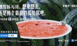 请人吃瓜文案怎么写好,创意请人吃瓜文案攻略