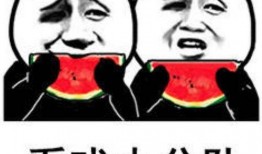 看这小伙吃瓜多带劲,这位小伙吃瓜吃得如此带劲，究竟有何魅力？