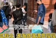 吃瓜群众磕cp,吃瓜群众见证甜蜜CP成长历程