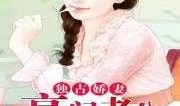 豪门吃瓜看戏小说,幕后看客的权谋风云