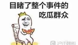 吃瓜韩文,吃瓜群众视角下的韩流风云