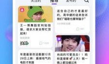 哪个app可以吃瓜,这款APP带你轻松畅游娱乐圈