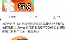 pdf怎么吃瓜,轻松解读热门文档中的八卦信息
