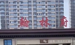 翰林府吃瓜在线,揭秘宫廷秘闻，畅享宫廷文化盛宴