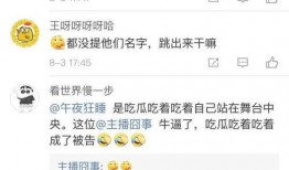 虎牙户外吃瓜,一场别开生面的吃瓜盛宴