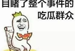 吃瓜群众蘑菇酱,揭秘网络红人的幕后故事