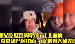 吃瓜群众磕cp,吃瓜群众见证甜蜜CP成长历程