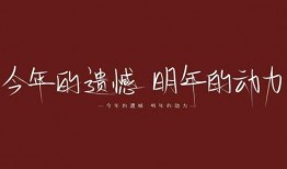 跨年吃瓜文案短句,瓜果飘香，短句盘点年度精彩瞬间