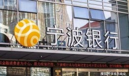 吃瓜宁波银行