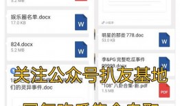 629爆料吃瓜,娱乐圈惊天大瓜背后的真相