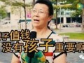 吃瓜群众打野小孩
