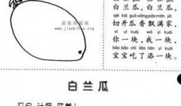 宝宝可以吃白兰瓜,白兰瓜营养美味，助力宝宝健康成长