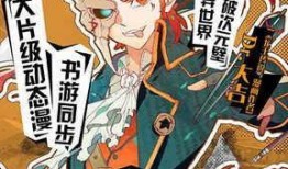 吃瓜之王史莱克学院,吃瓜之王的风云录