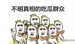 吃瓜群众九先生,揭秘吃瓜群众九先生的神秘世界