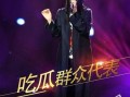 吃瓜演唱,用音乐诠释生活的酸甜苦辣