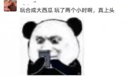 家人们吃瓜吃到自己,家人们的奇妙自嘲之旅