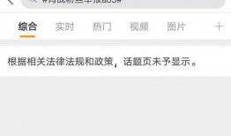 吃瓜事件洗白,从吃瓜事件看公众舆论的洗白力量