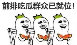 吃瓜群众速围观,揭秘娱乐圈最新热点事件