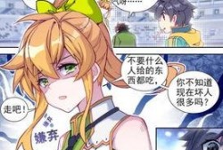 吃瓜之王史莱克学院,吃瓜之王的风云录