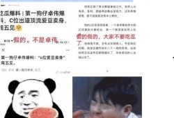 吃瓜视频劲爆,娱乐圈幕后真相大曝光！