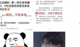 吃瓜视频劲爆,娱乐圈幕后真相大曝光！