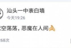 吃瓜表白墙,吃瓜表白墙上的浪漫瞬间