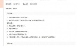 吃瓜聘用