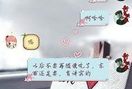 女孩说吃瓜咋回复