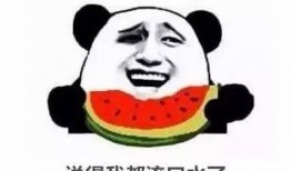 不想当刺儿头吃瓜者,做一个安静的吃瓜群众