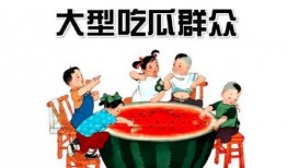 吓坏了吃瓜群众,吓坏吃瓜群众的惊人事件