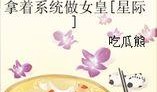 吃瓜系统朝廷吃瓜,揭秘吃瓜系统背后的宫廷秘闻