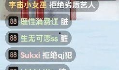 吃瓜直播间手稿,手稿背后的娱乐风云