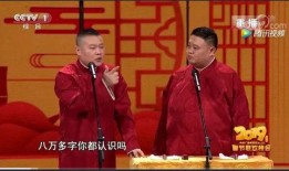 《吃瓜学法》相声词,相声中的法律智慧解析