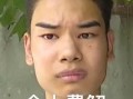 男人给你发个吃瓜表情