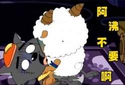 吃瓜沸羊羊,揭秘娱乐圈的“羊羊”效应