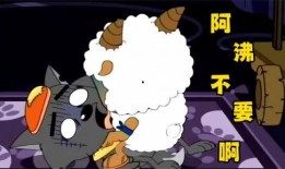 吃瓜沸羊羊,揭秘娱乐圈的“羊羊”效应