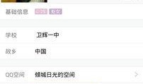 qq交友聊天吃瓜,揭秘网络“吃瓜”背后的社交奥秘