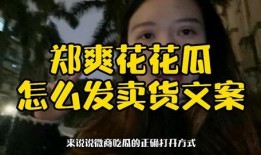 吃瓜引流视频