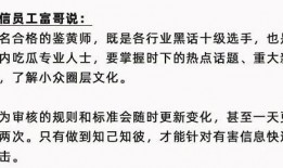 吃瓜聘用